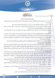 وعلى ذلك تُعلن دارُ الإفتاءِ المصريةُ أن يومَ غدا الاثنين الموافق السادس من شهر مايو لعام ألفين وتسعة عشر ميلاديًّا هو أول أيام شهر رمضان لعام ألفٍ وأربعمائةٍ واربعين هجريًّا. Ø§Ù„Ø§Ø³ØªÙŠØ¹Ø§Ø¨ Ù…Ø­Ø§Ø³Ø¨Ø© ØªØ±Ø¬Ù…Ø© Ø±Ù‚Ù… Ø§Ù„Ø§ÙØªØ§Ø¡ Ø§Ù„Ù†Ø³Ø§Ø¦ÙŠ Liftandrailtraining Com