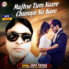 Tumse Jo Kehna Hai by Sunil Pathak: Listen
