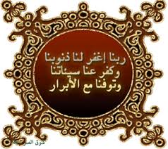 ليلة القدر، هي إحدى ليالي شهر رمضان وأعظمها قدراً، حيث ورد في القرآن الكريم أنّها ﴿خَيْرٌ مِنْ أَلْفِ شَهْرٍ﴾، وأنّها اللّيلة المباركة الّتي أُنزل فيها القرآن. Ù„ÙŠÙ„Ø© Ø§Ù„Ù‚Ø¯Ø± ÙˆØ¹Ù„Ø§Ù…Ø§ØªÙ‡Ø§ Thequeensasah