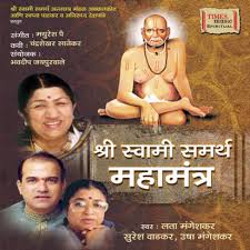 Also contains info on incarnations of lord dattatreya and avatars. Download Shree Swami Samarth All Mp3 Songs By Marathi Sanjayraj Gaurinandan