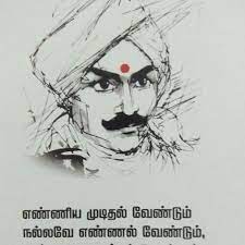 My sketches photographs and some quotes pencilsketch wattpad. 17 Barathi Ideas Photo Album Quote Tamil Motivational Quotes Tamil Love Quotes