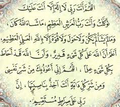 Download pdf download as docx. Allah Swt Is Enough For Me Littlebelacan Doa Abu Darda Perlindungan Diri