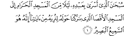 Di mana, waktu itu nabi muhammad sedang bertafakkur di gua hira. Surat Al Isra The Noble Qur An Ø§Ù„Ù‚Ø±Ø¢Ù† Ø§Ù„ÙƒØ±ÙŠÙ…