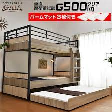 楽天市場 耐荷重500kg 収納式 3段ベッド 三段ベッド ガイア gaia gka パームマット付 アイアン 大人用 耐震 コンパクト ベット ベッド 三段ベット 3段ベット 親子ベッド スライド ロータイプ おしゃれ マットレス付き ベッド スノコベッド 子供部屋