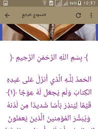 Ø³ÙØ±Ø© Ø§ÙÙÙÙ ÙÙØªÙØ¨Ø© Ø¨Ø®Ø· ÙØ¨ÙØ± Makusia Images .سمعت رسول الله صلى الله عليه وسلم يقول : Ø³ÙØ±Ø© Ø§ÙÙÙÙ ÙÙØªÙØ¨Ø© Ø¨Ø®Ø· ÙØ¨ÙØ± makusia images