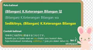 Indonesian dan sebagai gambaran, mereka menghabiskan 20 juta selama 20 tahun. Grammatical Particle Japanese Dictionary Indonesian Sentence Japanese English Text Grass Png Pngwing