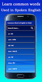 Learn english with our chatbots for just 10 minutes each day, or learn from our teaching experts, and you'll become more fluent and. Download Bolo English India Speak Better Made In India Free For Android Bolo English India Speak Better Made In India Apk Download Steprimo Com