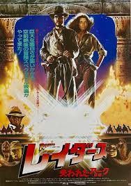 Some raiders of the lost ark posters are too large for some spaces — a variety of smaller raiders of the lost ark posters, measuring 27 inches across, are available at 1stdibs. Original Raiders Of The Lost Ark Movie Poster Indiana Jones Japan B2