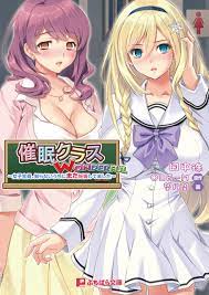催眠クラスWONDERFUL～女子全員、知らないうちにまた妊娠してました～（最新刊） - OLE-M/田中珠 -  漫画・無料試し読みなら、電子書籍ストア ブックライブ