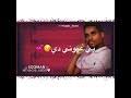 عامر بابكر ي قسيم الريد تعال لي كامله. Ø¹Ø§ÙØ± Ø¨ÙØ±Ù ÙØ§ÙØ³ÙÙ Ø§ÙØ±ÙØ¯ ØªØ¹Ø§Ù ÙÙØ§ Mp3