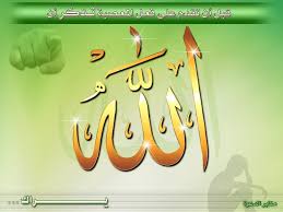 خلفيات اسلامية 2018 اسلامية جديدة2018 خلفيات 3dlat Com 1416351806 Neon Signs School Logos Allah