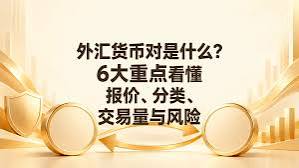 黄金期货跨市价差形成机制，离岸汇率如何影响沪金定价示意图