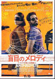 Pin On Asian Film Chirashi Posters