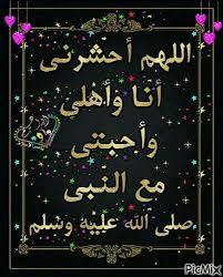 ثلاث ادعيه لاتنسونها في سجودكم اللهم إني اسألك حسن الخاتمه اللهم ارزقني توبة نصوحه قبل الموت اللهم يا مقلب القلوب ثبت قلبي على دينك