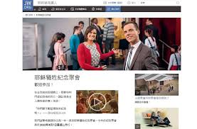 新冠肺炎 防新天地教會翻版 全球宗教團體 耶和華見證人 各地將如期舉行 https kairos news 182474 shopping