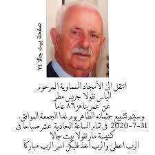 بيت جالا Beit Jala 24