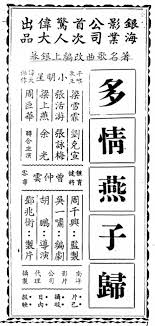 Centre for Film and Creative Industries — Lingnan University