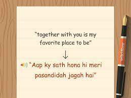 The other meanings are tareekh and khajoor ka darakht. How To Say I Love You In Urdu 8 Steps With Pictures Wikihow