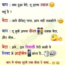 Santa banta jokes funny image jokes funny images funny photos joke. Top Funny Whatsapp Jokes In Hindi à¤¹ à¤¦ à¤œ à¤• à¤¸ à¤š à¤Ÿà¤• à¤² Hindi Sms Funny Jokes Shayari Love Quotes