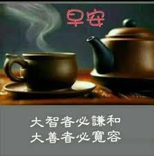 pin by 瀚弘翁on 早安 tea pots tea tableware