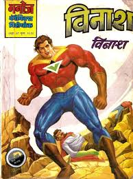 Character Vinaash From Manoj Comics Comics Hindi Comics Comic Character