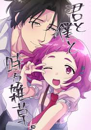 USED) Doujinshi - Hug tto! Precure  George Kurai x Nono Hana (Cure Yell)  (君と僕と時々雑草。)  まな板絶壁 | Buy from Otaku Republic - The largest Doujinshi  online store.