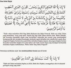 4 Doa Solat Sunat Hajat Panduan Solat Sunat Hajat