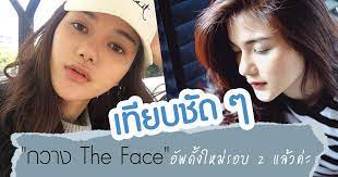 เคลียร์ฉบับเต็ม กวาง เดอะเฟซ หลังถูกนักสืบโซเชียลฯ ขุดภาพก่อนทำศัลยกรรมออกแฉโดนโจมตีเข้าไปแบบเต็มๆ สำหรับ กวาง วรรณปิยะ ออมสินนพกุล หรือ. à¸à¸§à¸²à¸‡ The Face à¸¨ à¸¥à¸¢à¸à¸£à¸£à¸¡à¹à¸ à¸ˆà¸¡ à¸à¹ƒà¸«à¸¡ à¸£à¸­à¸š 2 à¸ªà¸§à¸¢à¸ž à¸‡à¹à¸£à¸‡à¸¡à¸²à¸