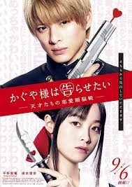 kaguya sama love is warr かぐや様は告らせたい 天才たちの恋愛頭脳戦 2019 japanese movie starring sho hirano kanna hashimot japanese drama japanese movies live action