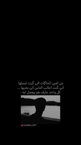 Pin By ر س ل On My Saves Words Quotes Words Poster