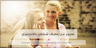 We also watch tv for entertainment, we watch movies , serials, songs and programs. Ù…Ù‚Ø¹Ø¯ Ø¹Ù„Ø§Ù…Ø© ØªØ¬Ø§Ø±ÙŠØ© Ø¬Ø±ÙŠÙ…Ø© ØªØ¹Ø¨ÙŠØ± Ø¹Ù† Ø¹Ø§Ø¦Ù„ØªÙŠ Ø¨Ø§Ù„Ø§Ù†Ø¬Ù„ÙŠØ²ÙŠ Ù…ØªØ±Ø¬Ù… Ø¨Ø§Ù„Ø¹Ø±Ø¨ÙŠ Sunvalleyresortrealty Com