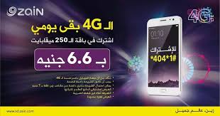 Mohamed abuajila april 17, 2020 12:22. Zain Sudan Ø§Ù„ 4g Ø¨Ù‚Ù‰ ÙŠÙˆÙ…ÙŠ Ù…Ù† Ø²ÙŠÙ† Ø¥Ø´ØªØ±Ùƒ Ø§Ù„Ø¢Ù† ÙÙŠ Ø¨Ø§Ù‚Ø© Facebook