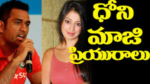 Is Ms Dhoni S Ex Girlfriend Lakshmi Rai Untold Story Latest News Sushanth Singh Rajput Youtube ^ ms dhoni the untold story box office collection day 10: is ms dhoni s ex girlfriend lakshmi rai untold story latest news sushanth singh rajput