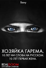 дизайн комнаты онлайн бесплатно на русском языке без регистрации Hozyajka Garema 10 Let Ni Slova Na Russkom 10 Let Pervaya Zhena Banu S Izobrazheniyami Chtenie Knig Horoshie Knigi Fentezi Knigi