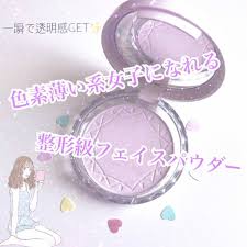 国内最大コスメアプリlipsに投稿された口コミです 𝚌 𝚘 𝚌 𝚘 𖠚ᐝ 乾燥肌 20代前半 のプレストパウダー uvクリアフェイスパウダーを使った評判 口コミは セザンヌuvクリアフェイスパウダーp1ラベンダー 𓐄𓐄𓐄𓐄𓐄