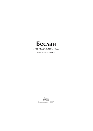 Check spelling or type a new query. Http Www Pravdabeslana Ru Trigoda 3goda Pdf