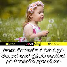 Maybe you would like to learn more about one of these? Love City Love City E So Duneesha Sewwandi I Nadeesha Facebook