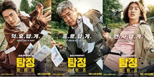 Lee kwang soo funny moments at 'accidental detective 2' film premiere on lee kwang soo's popularity, sung dong il joked, we went to thailand for five days. Asianwiki On Twitter Character Posters For Sequel Film The Accidental Detective 2 In Action Starring Kwon Sang Woo Sung Dong Il And Lee Kwang Soo Https T Co Vto2yazd03 Https T Co Un0gtixwyo