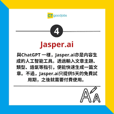 人工智能】盤點10個AI工具令你工作效率倍增！