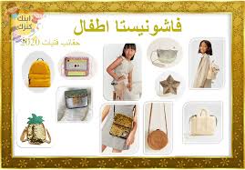 فاشينيستا أطفال shopping