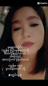 သက်ထားchord
