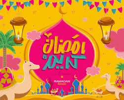 صور رمضان كريم 2022 تحميل تهنئة شهر رمضان الكريم ramadan kareem decoration ramadan kareem art drawings for kids
