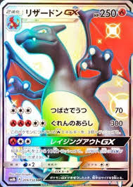 Pokemon Card Japanese Shiny Charizard Gx 209 150 Ssr Sm8b Full Art Pokemon Cards Cool Pokemon Cards Pokemon