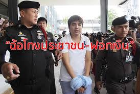 ศาลอุทธรณ์ ยืน ตัดสินคุก 4,355 ปี ซินแสโชกุน ส่วนจำเลยอื่น มีการแก้โทษเป็นจำคุกคนละ 2,903 ปี 4 เดือน แต่กฎหมายให้จำคุกสูงสุดคนละ 20 ปี à¸‹ à¸™à¹à¸ªà¹‚à¸Šà¸ à¸™ à¸£à¸§à¸¡à¸‚ à¸²à¸§à¹€à¸ à¸¢à¸§à¸ à¸š à¸‹ à¸™à¹à¸ªà¹‚à¸Šà¸ à¸™ à¹€à¸£ à¸­à¸‡à¸£à¸²à¸§à¸‚à¸­à¸‡à¸‹ à¸™à¹à¸ªà¹‚à¸Šà¸ à¸™