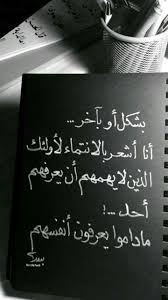 Pin By كنوز ألحكمه On عبارات Words Quotes Mood Quotes Book Quotes