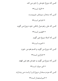 Pin By Bebe Pour On نوشته هاى زيبا Persian Quotes Text Pictures Quotes