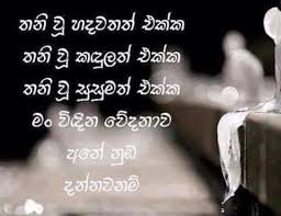 Check spelling or type a new query. à¶†à¶¯à¶» à·€à¶¯à¶± Adara Vadan Posts Facebook