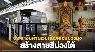 เลขที่ 178 ถนนสามเสน แขวงบ้านพานถม เขตพระนคร. Mmxk8moxn7yaum