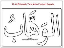 Kaligrafi asmaul husna yang akan saya berikan merupakan hasil karya para seniman terkenal. Mewarnai Gambar Mewarnai Gambar Kaligrafi Asmaul Husna Warna Kaligrafi Gambar