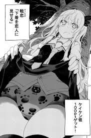 マンガ】「戦×恋（ヴァルラヴ）」のエロ画像 - 二次エロ画像専門チャンネル